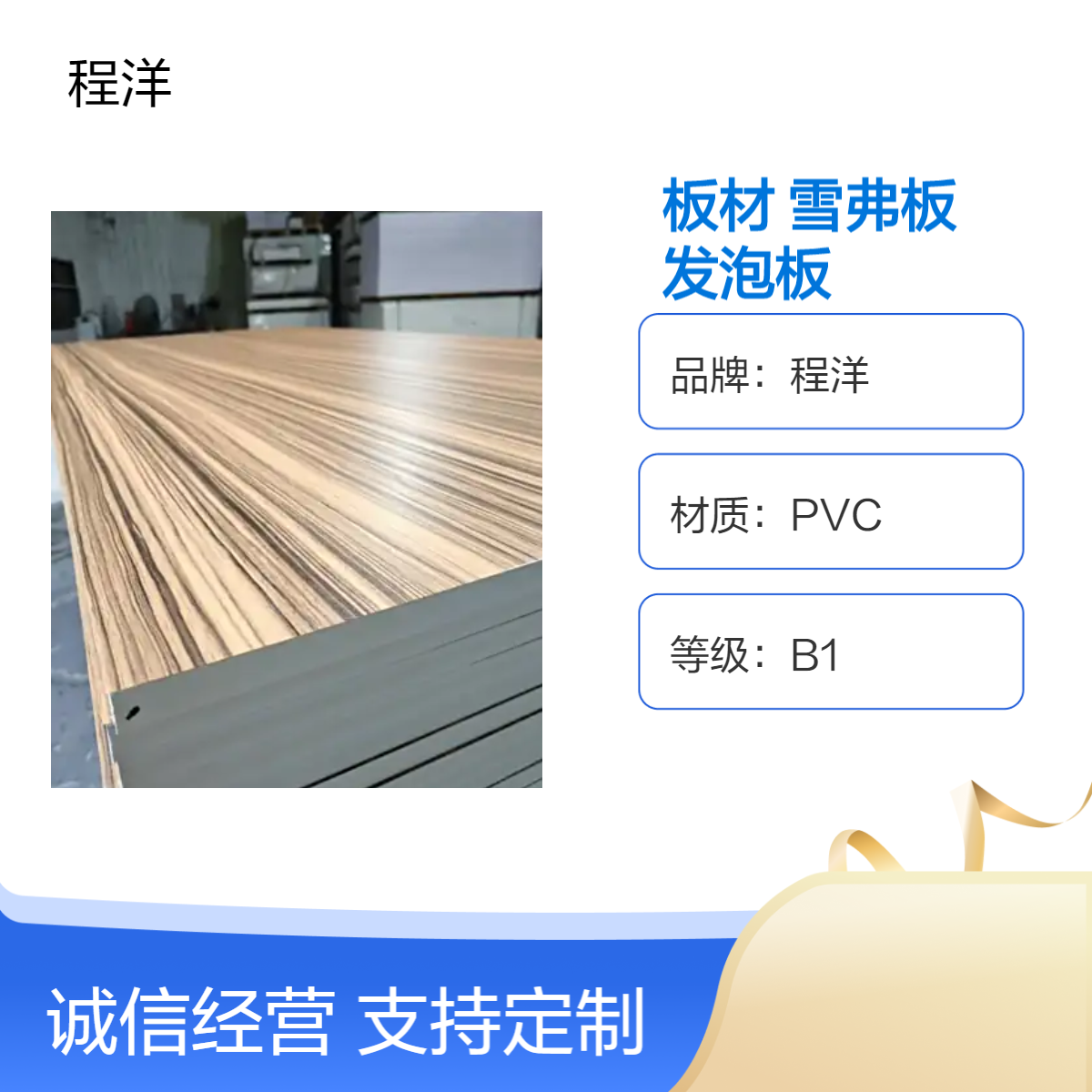 浴室柜板材 雪弗板厂家 高密度阻燃pvc发泡板 支持定制 优质板材