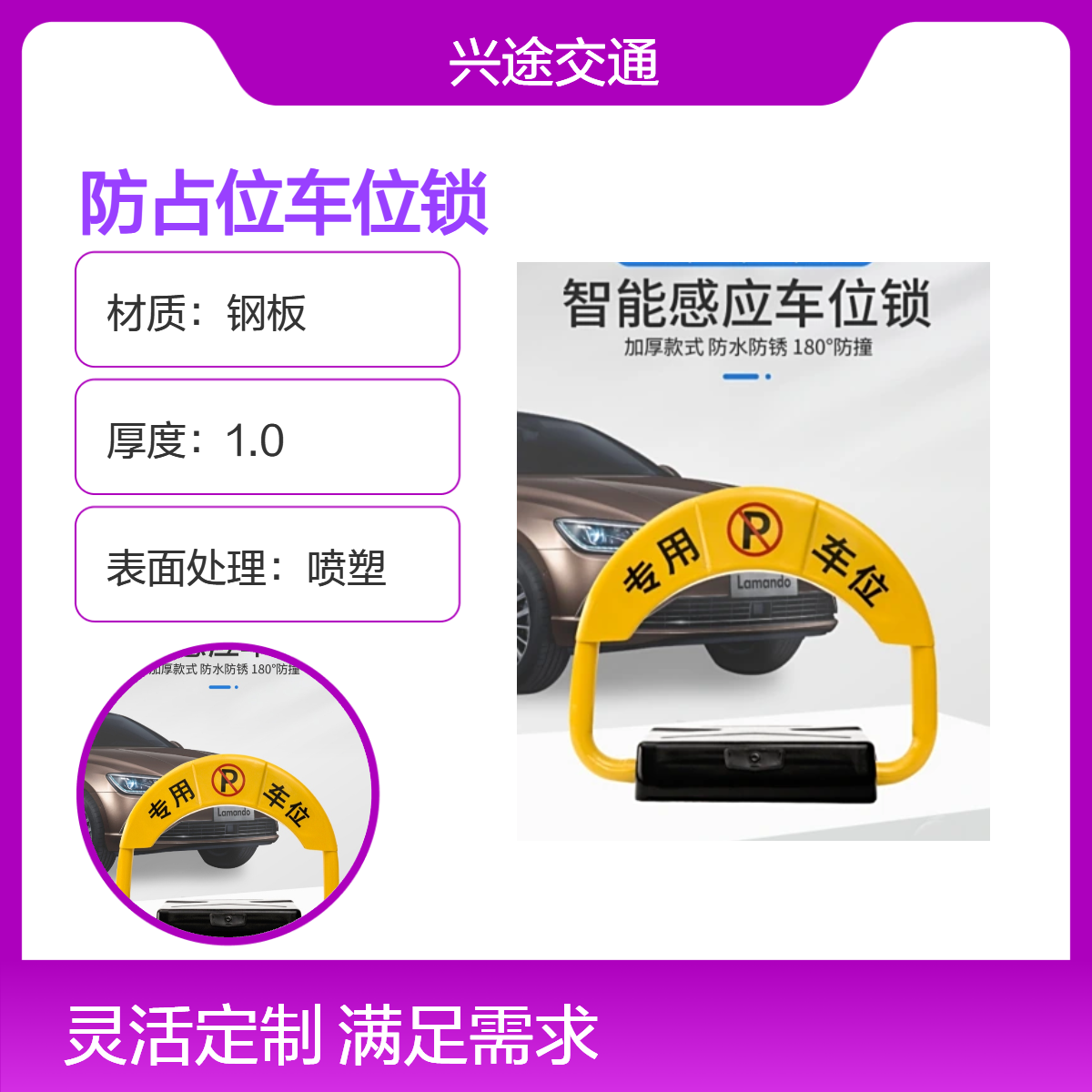 车库防撞锁 三角 八角形状车位锁 汽车占位地桩锁 遥控智能升降功能锁