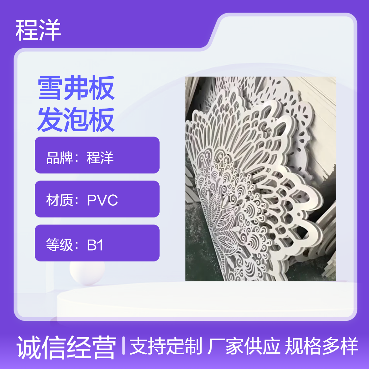 程洋10mm厚装饰 雕刻 广告 雪弗板 耐酸耐碱 pvc发泡板 优质发泡板材
