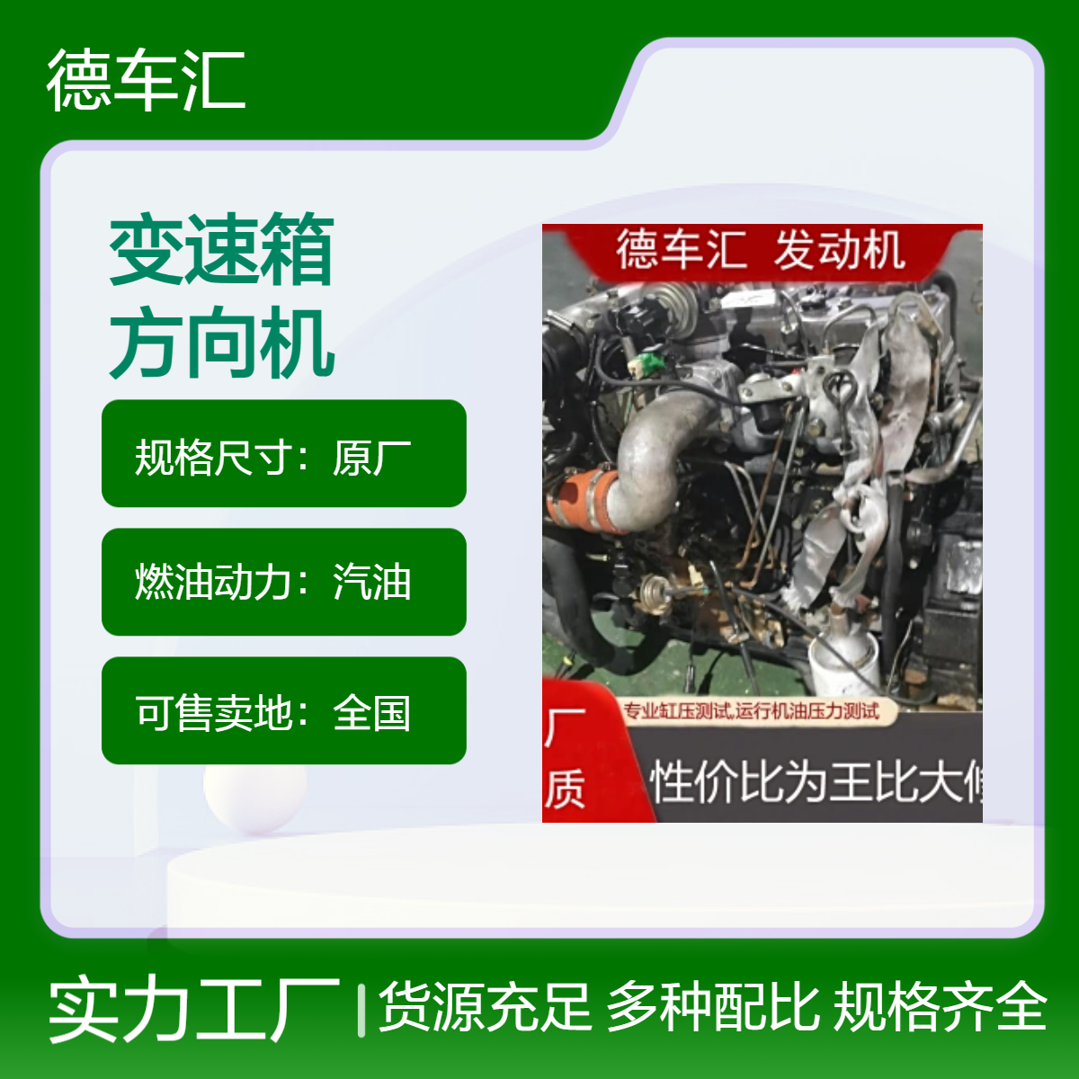 三菱东南得利卡 菱帅 菱绅 翼福 格兰迪发动机变速箱 波箱方向机等