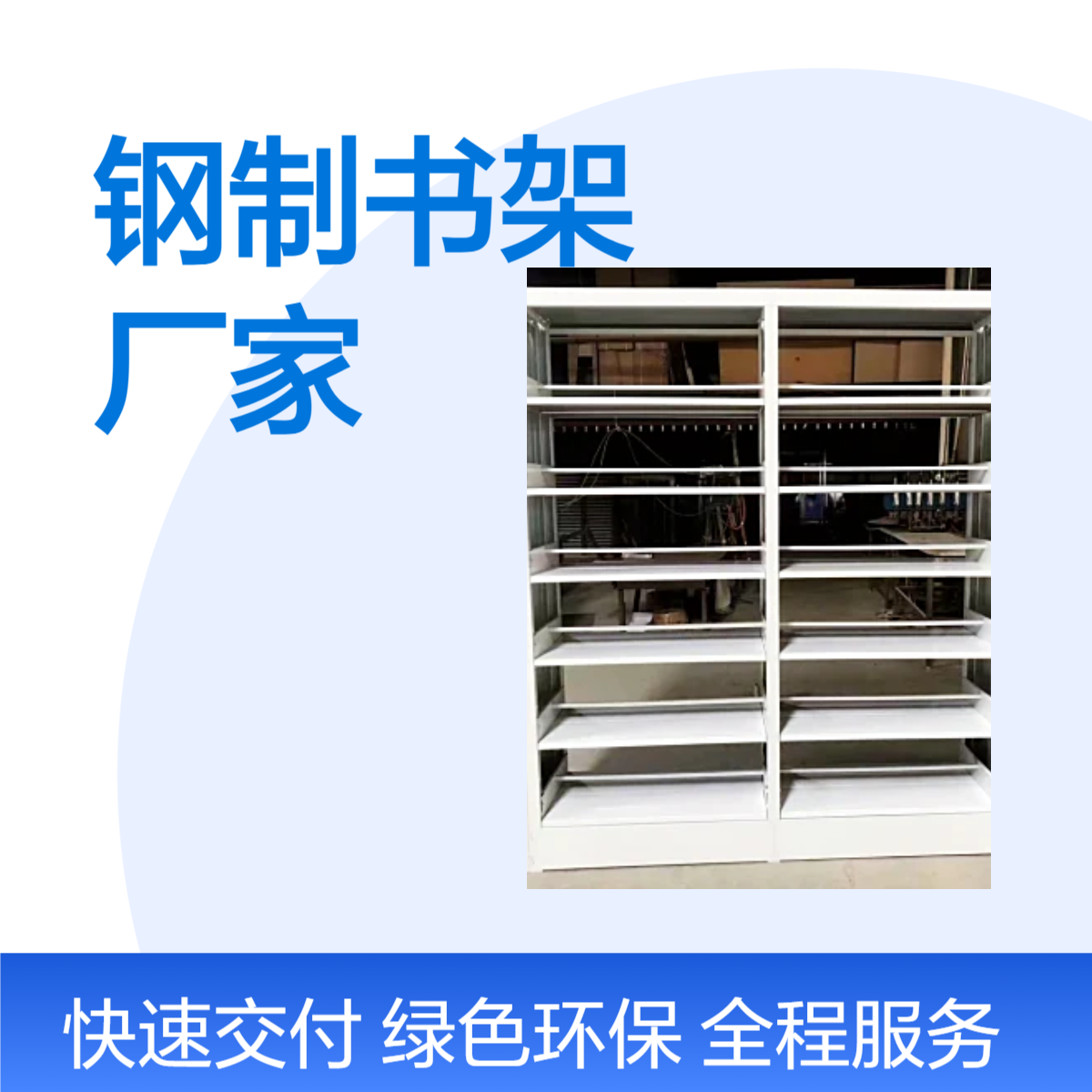浩安特柜业 阅览室图书架 木纹转印 工艺 学校 钢制单双面置物架 厂家