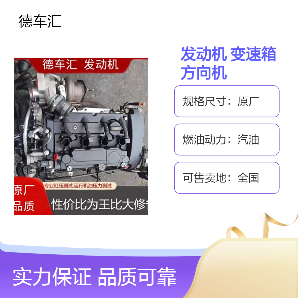 标致307 307CC 308 308CC发动机 变速箱 波箱 方向机原装拆车件