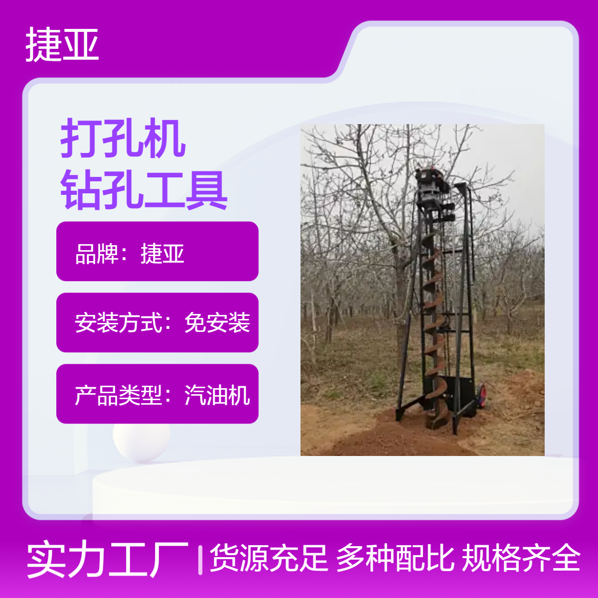 山地光伏打孔机 捷亚kl 小蜜蜂立柱地下人工操作立柱钻孔工具