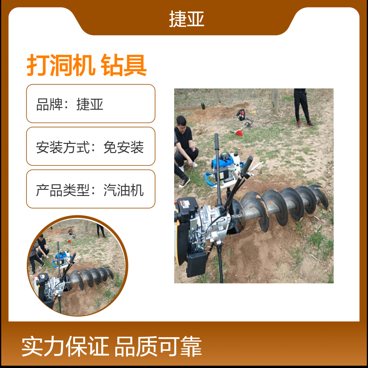 山地光伏打孔机 捷亚dg 可打30公分直径的地下栽杆钻孔工具