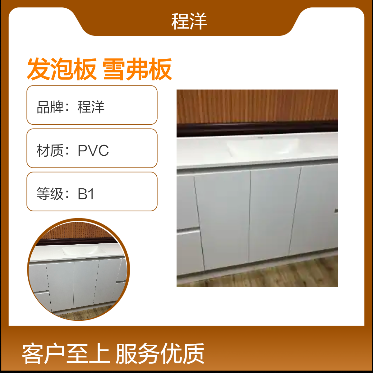 程洋B1级 浴室柜pvc发泡板材 雪弗板 防水 防潮 优质发泡板材生产厂家