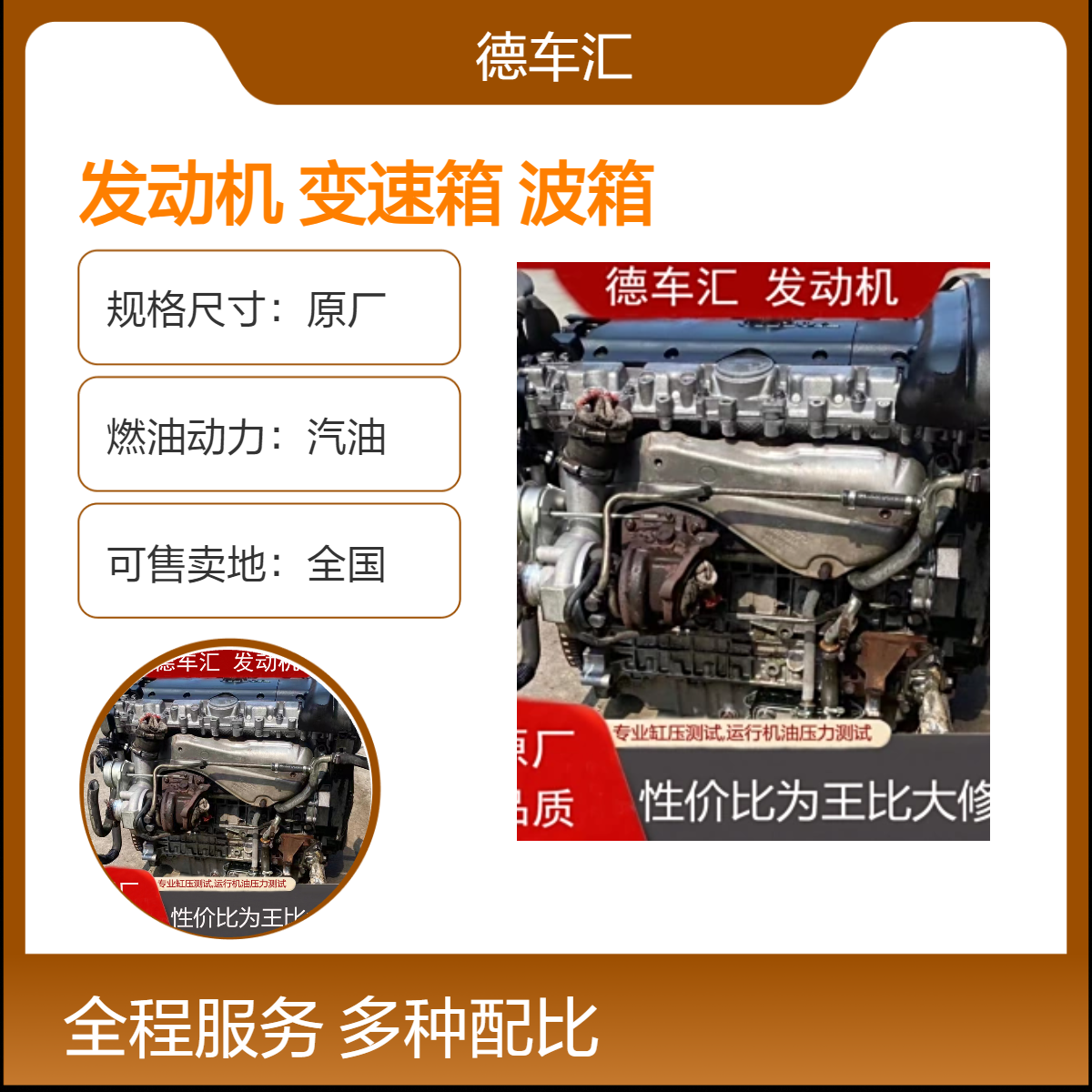 雪佛兰凯越 悍马H3 探险者 凯迪拉克发动机 变速箱 波箱 空调泵等