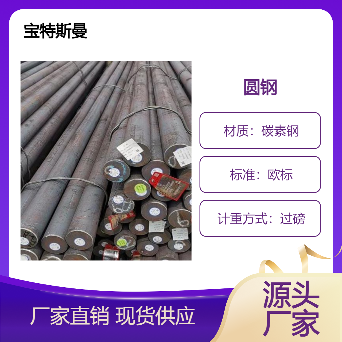 C40碳素钢材实心圆棒 热轧圆钢规格可定 宝特斯曼