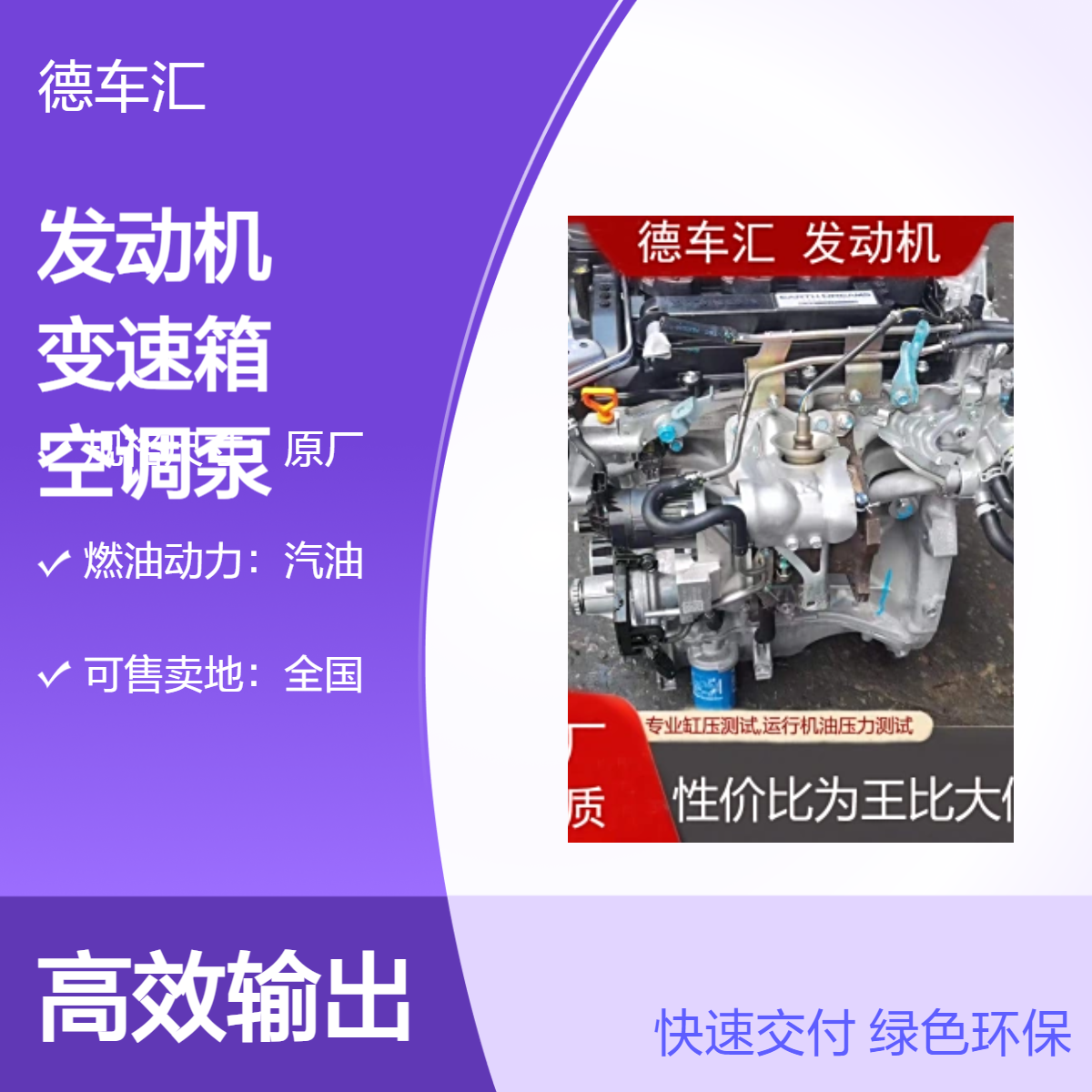 现代圣达菲 起亚嘉华 索兰托 狮跑原装发动机 变速箱 波箱空调泵