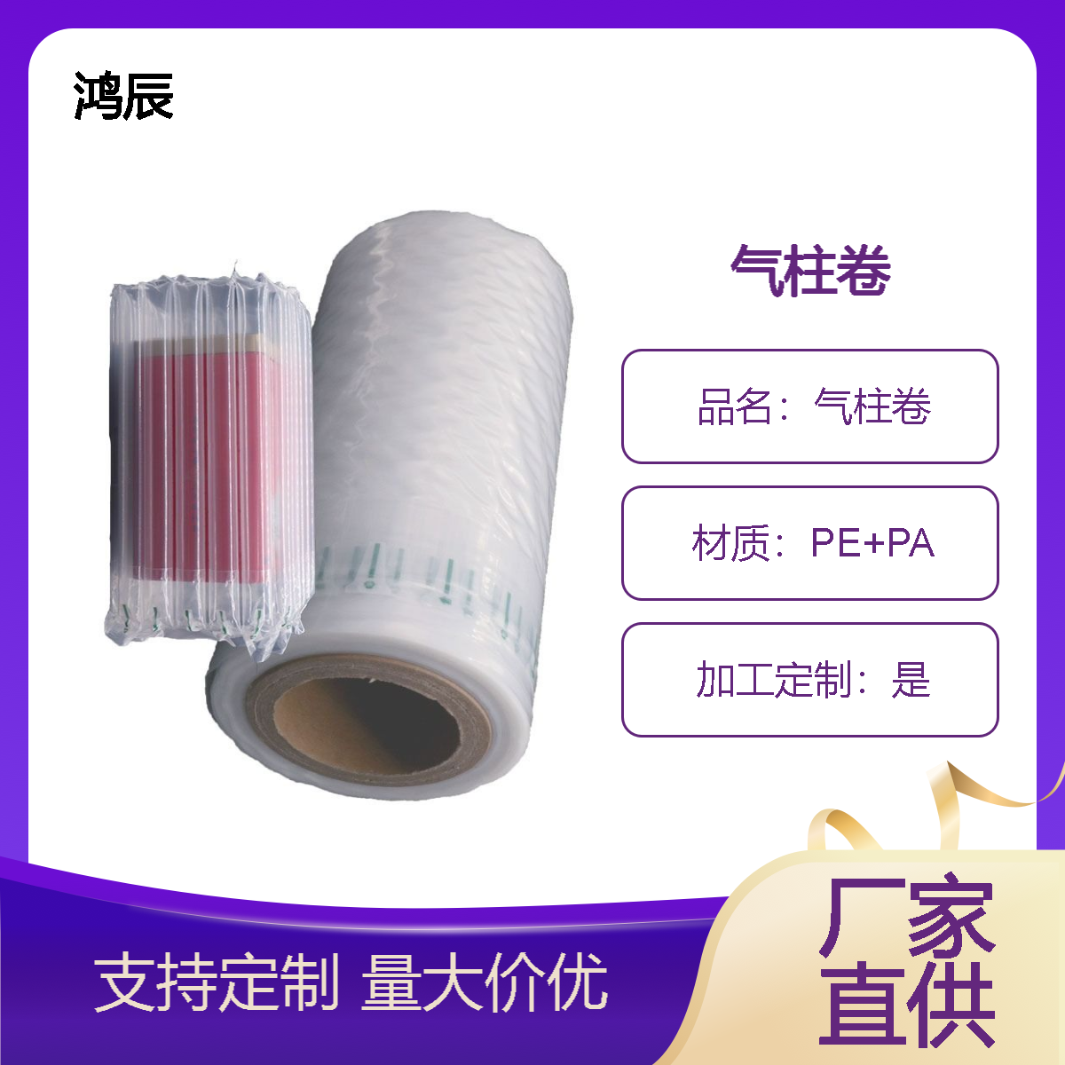 防摔抗压气柱卷 易碎品快递运输防震缓冲气泡柱卷材 加厚透明可裁剪