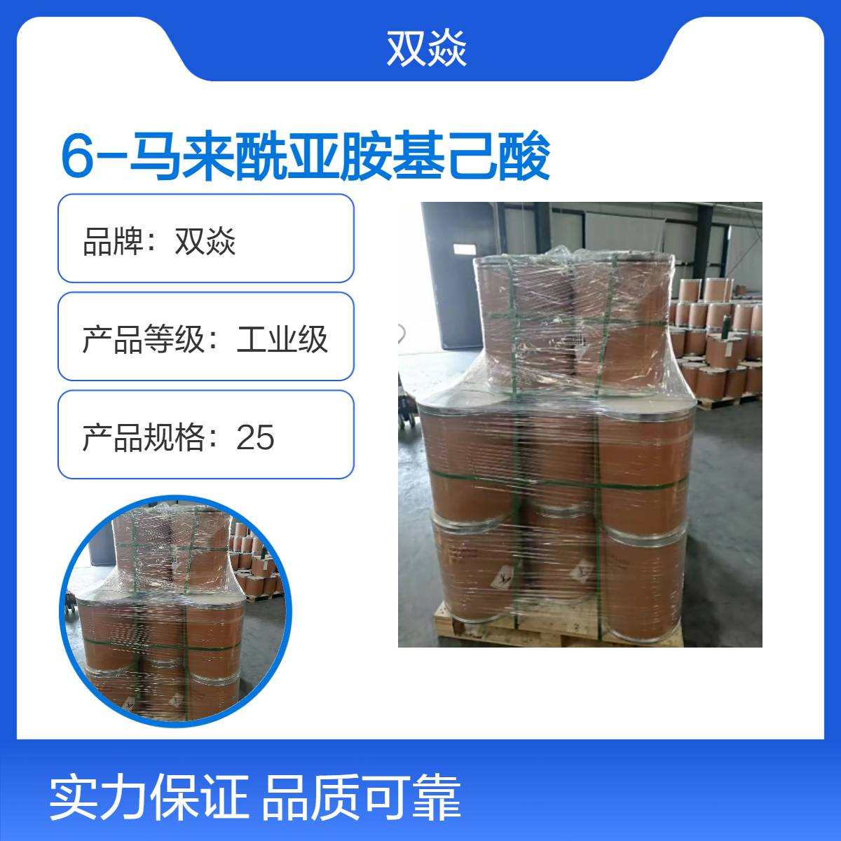 98%高纯度6-马来酰亚胺基己酸 固体原料 CAS号55750-53-3