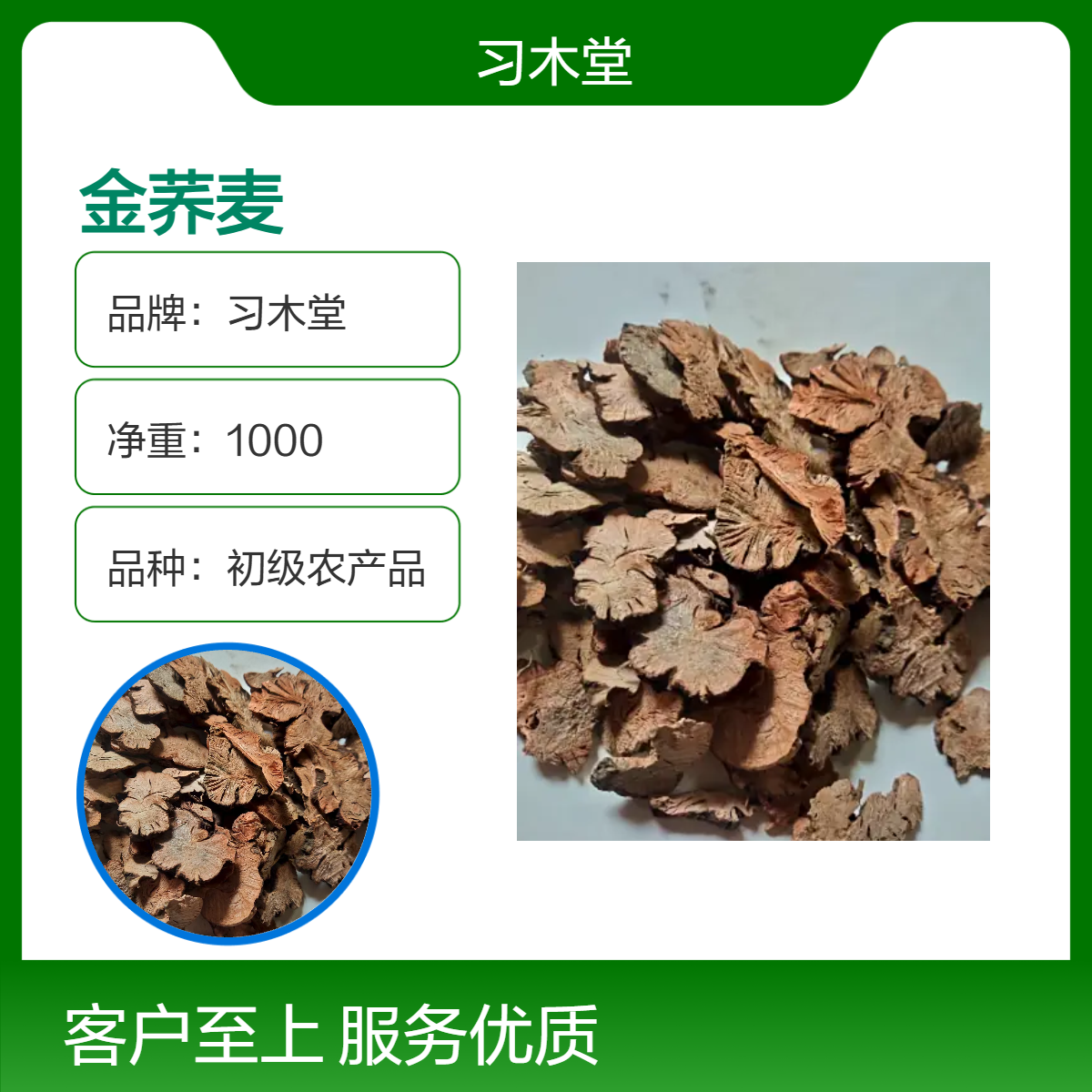 批发中药材金荞麦 当年新货 自然晒干 品质好 包邮