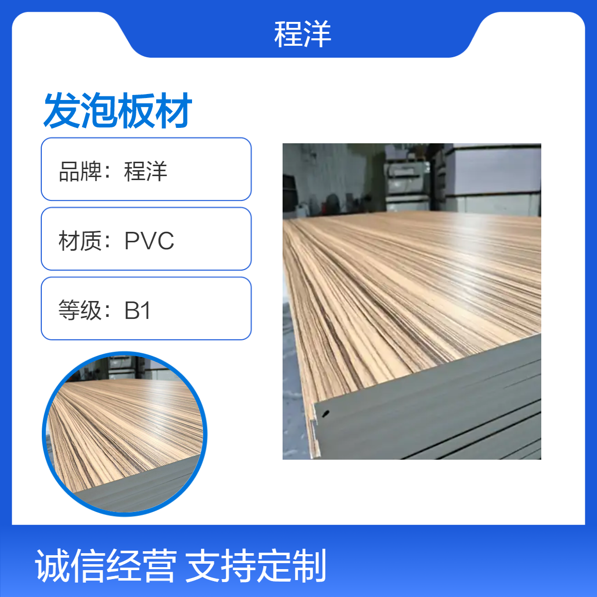 18mmpvc发泡板覆膜木纹板 防水 防火 橱柜 衣柜 浴柜 柜体专用板