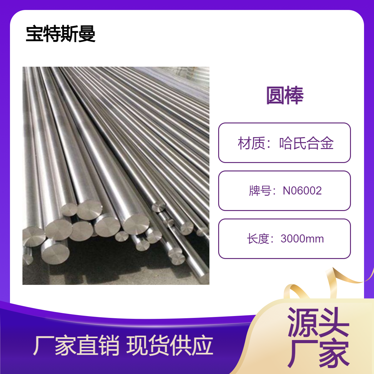 供应N06002哈氏合金锻件 圆棒抗高温氧化棒料