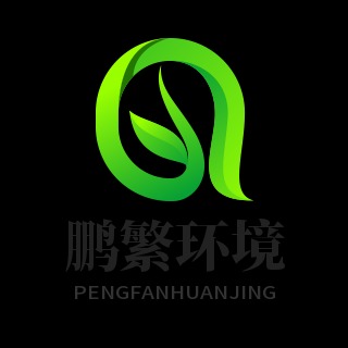 安吉鹏繁环境科技有限公司 - 公司logo