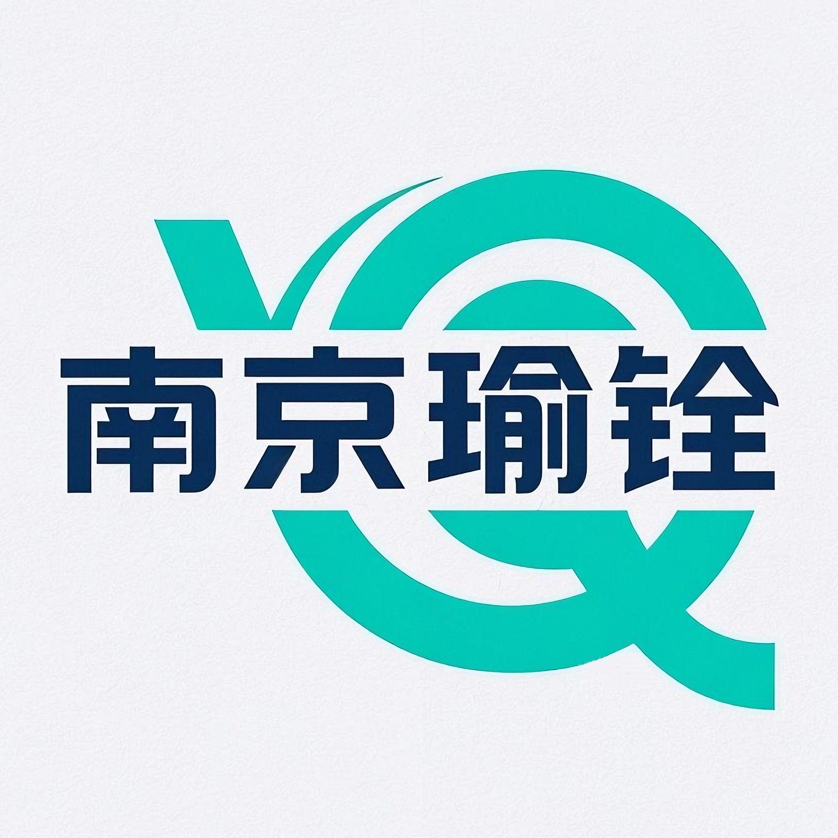 南京瑜铨环保技术有限公司 - 公司logo