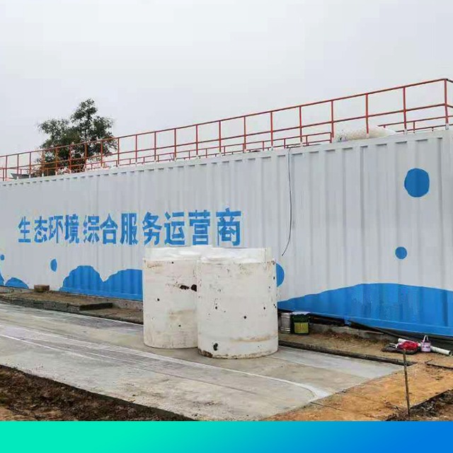 污水处理设备公司