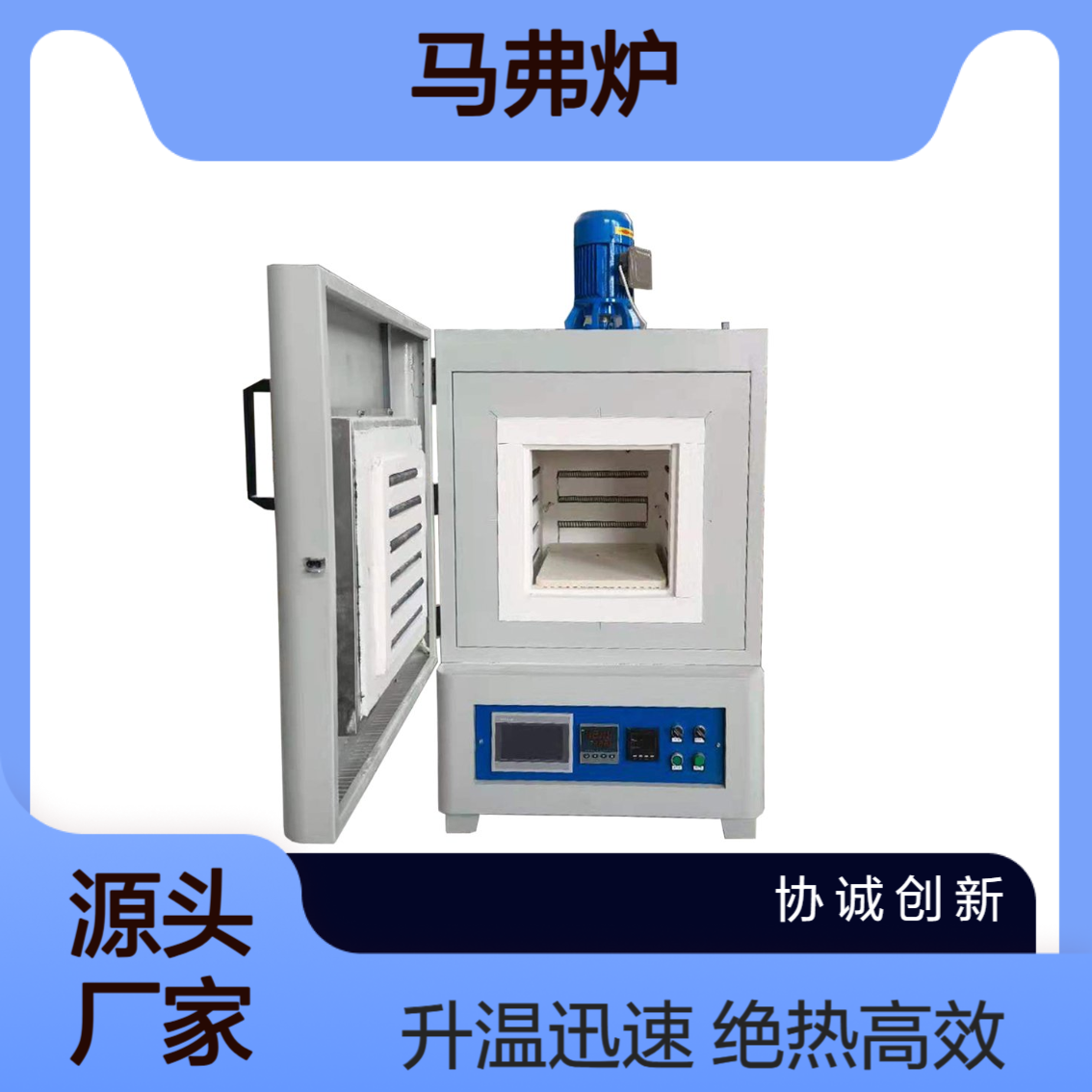 XCC1-9-11C马弗炉高温加热设备绝热性能好升温快