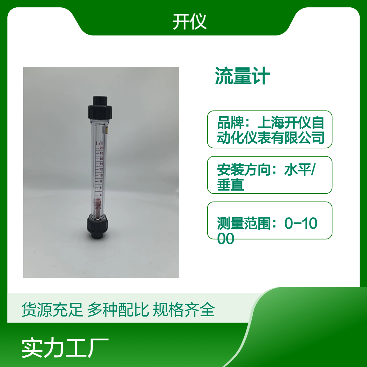 塑料管浮子流量计 UPVC材质 加长型 不带导杆形式 用于小设备水处理