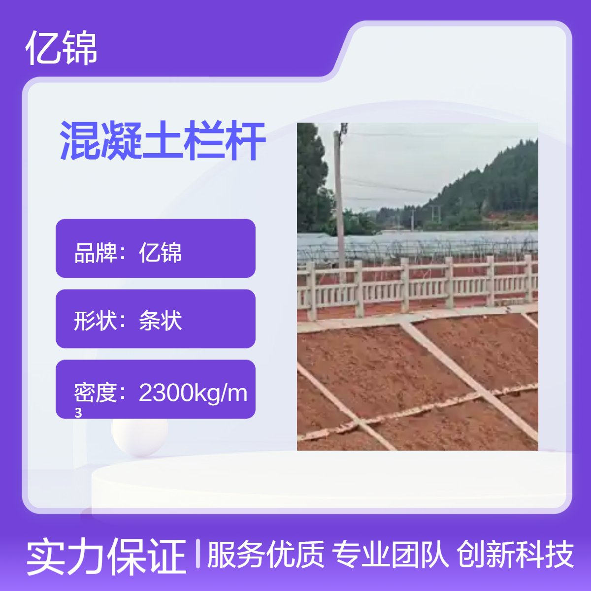 亿锦新农村混凝土河道仿木栏杆 仿树藤栏 杆 水库水泥 栏 板