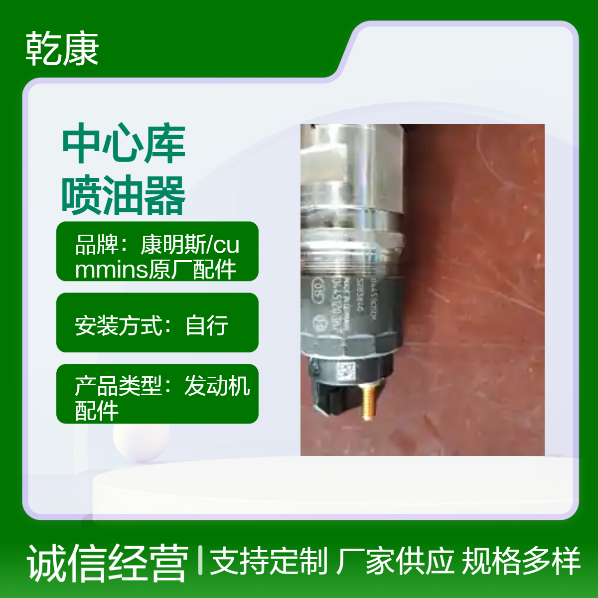 康明斯中心库 Cummins原厂正品配件 QSB4.5喷油器5283840
