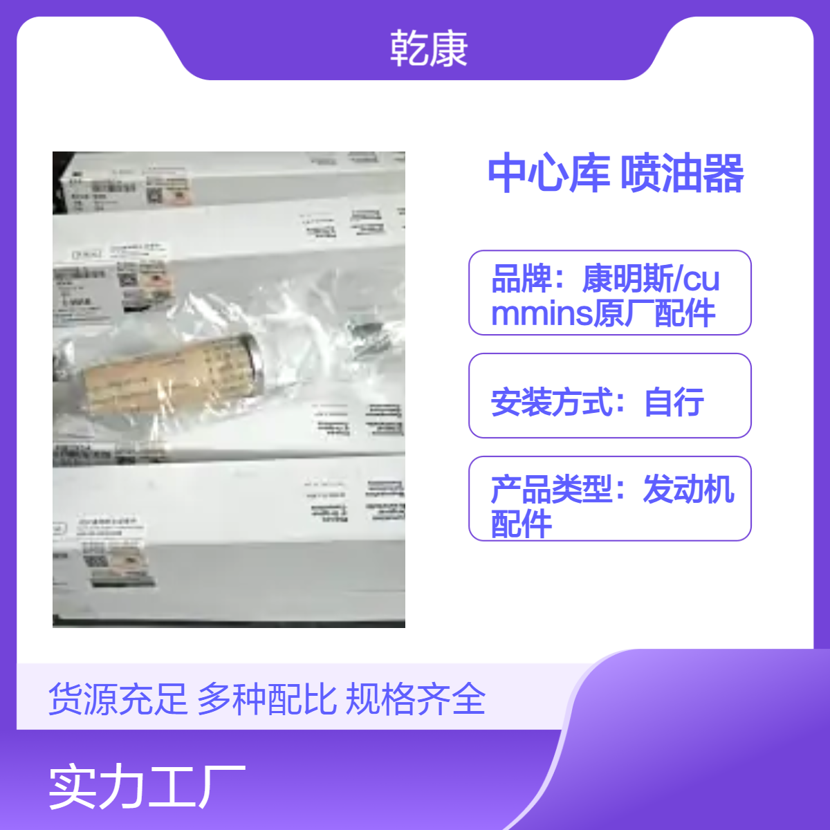 康明斯中心库 Cummins原厂正品配件 QSB6.7喷油器