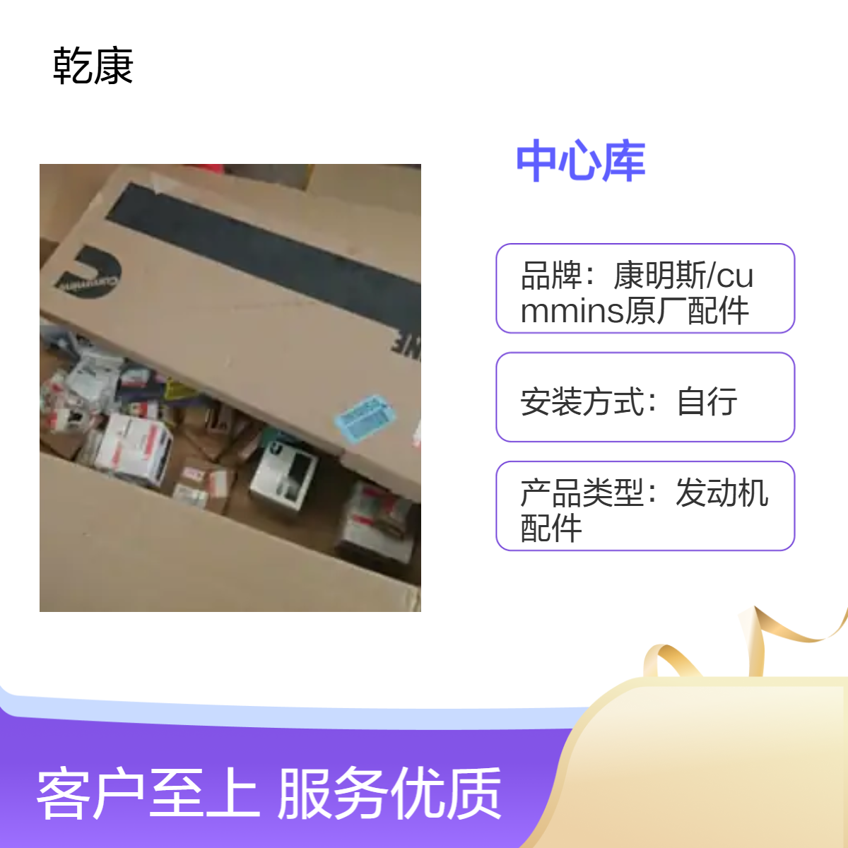 康明斯中心库 Cummins原厂正品配件 QSL大修套装