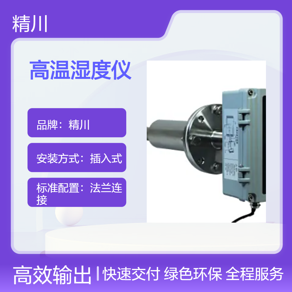 烘房定型印染纺织烘干高温湿度仪耐高温250度
