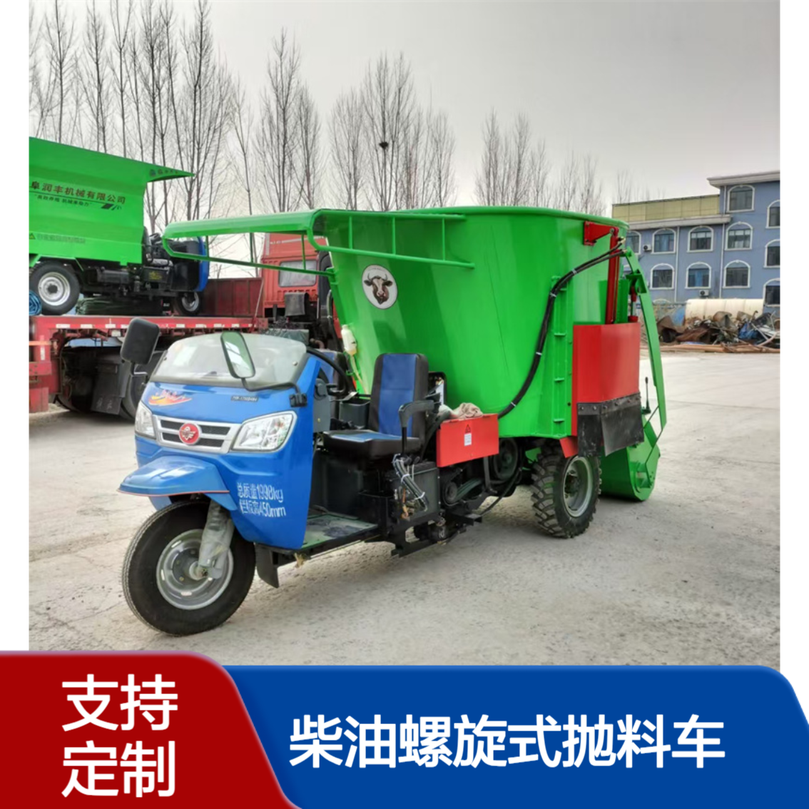 25马力三轮饲喂车 养牛场饲养抛料车 电动撒草机