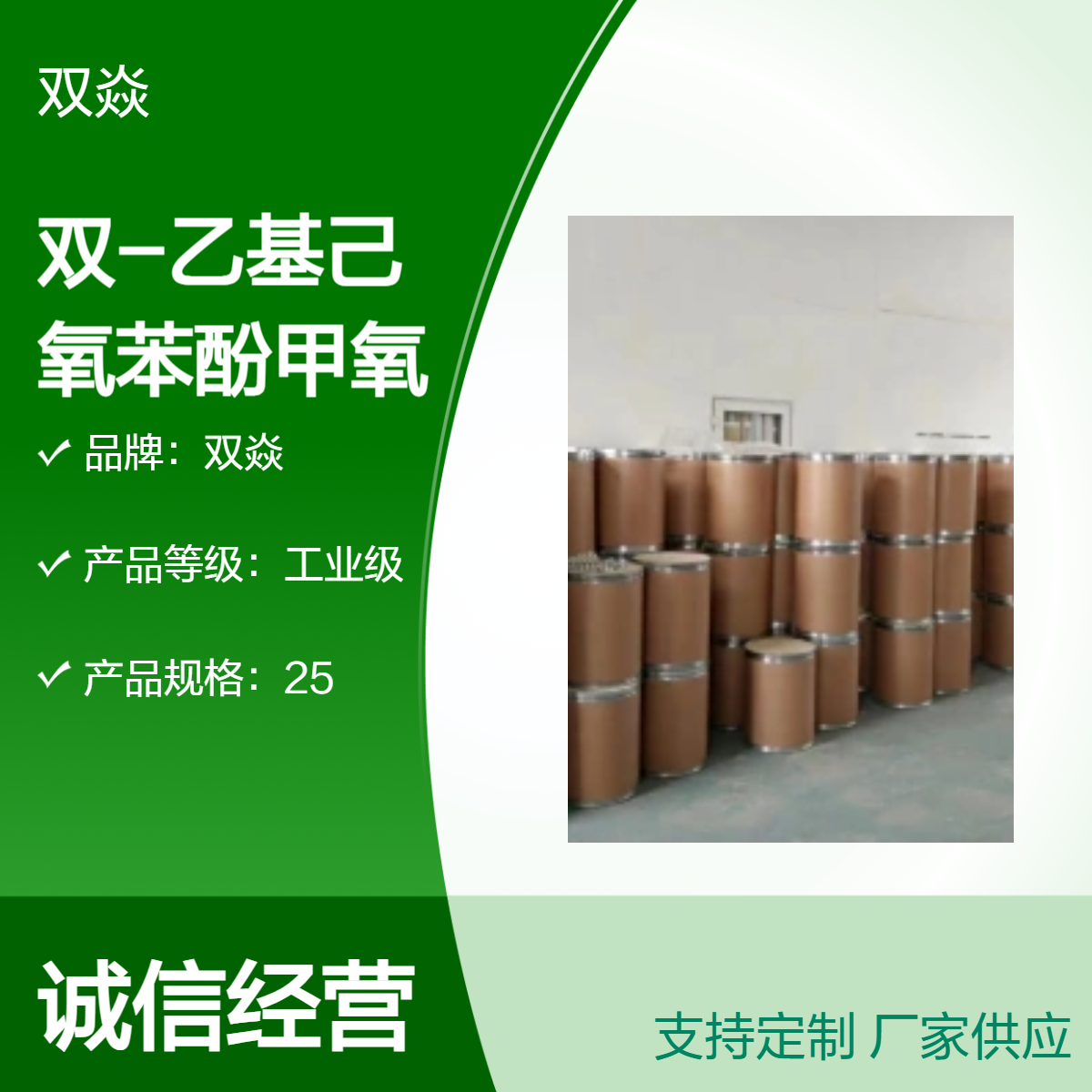 工业级原料双-乙基己氧苯酚甲氧苯基三嗪CAS号187393-00-6