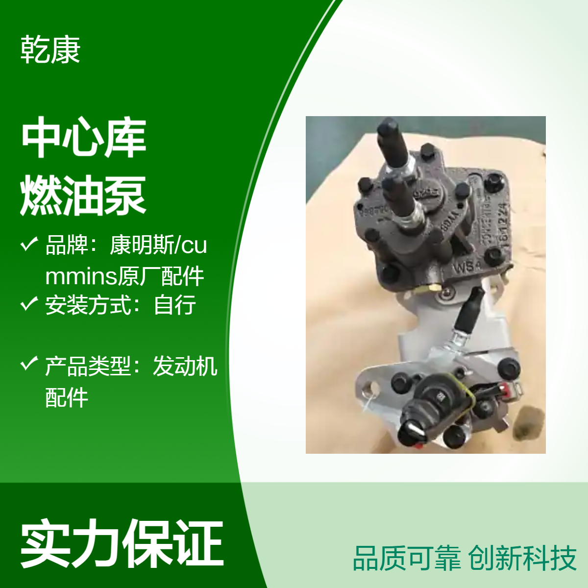 康明斯中心库 Cummins原厂正品配件 QSL燃油泵4954200