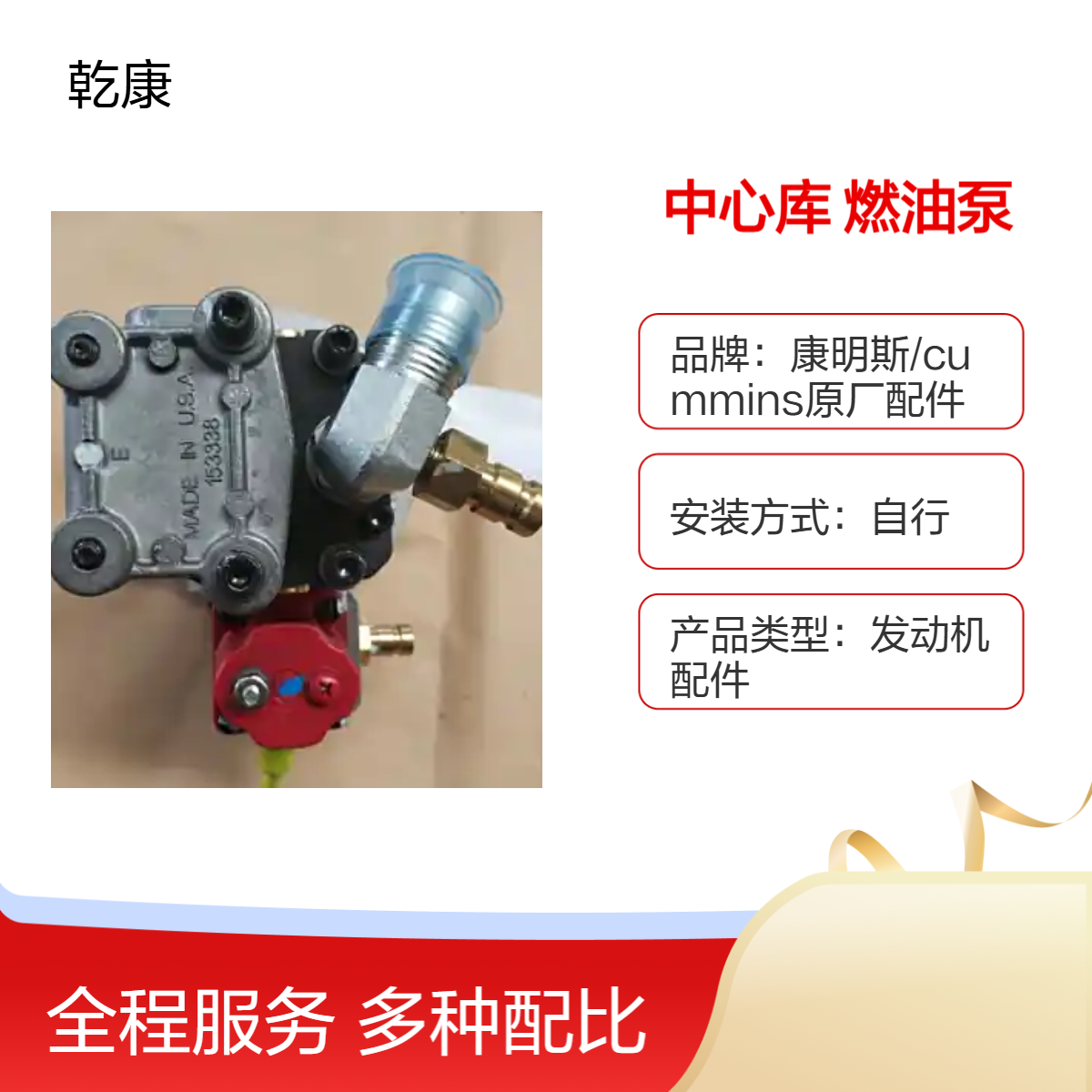 康明斯中心库 Cummins原厂正品配件 QSM11燃油泵3417674