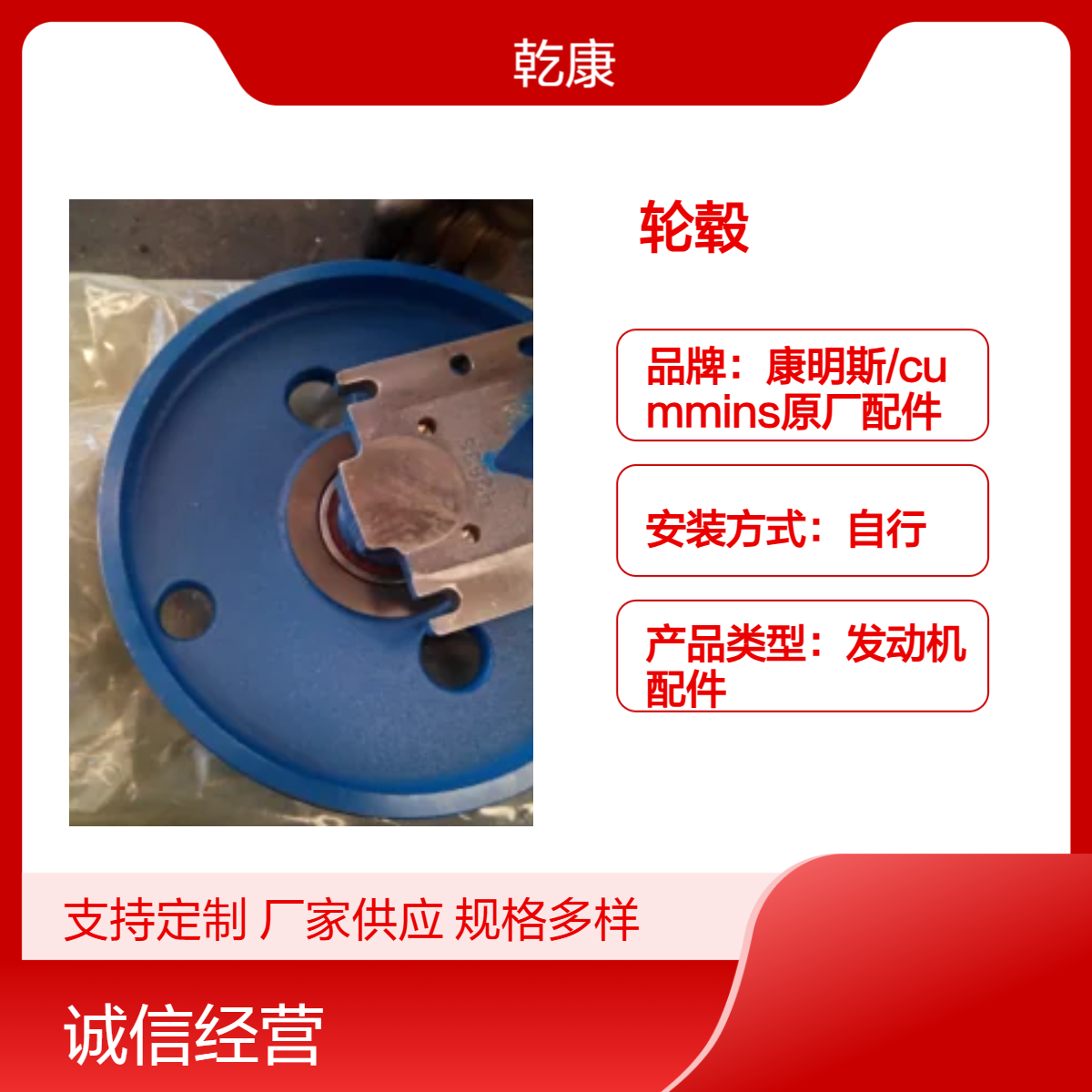 康明斯中心库 Cummins原厂正品配件 QSM3103513风扇轮毂