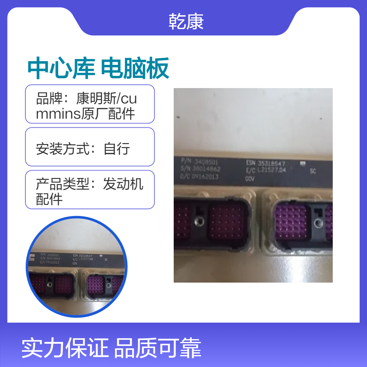 康明斯中心库 Cummins原厂正品配件 QSM电脑板3408501