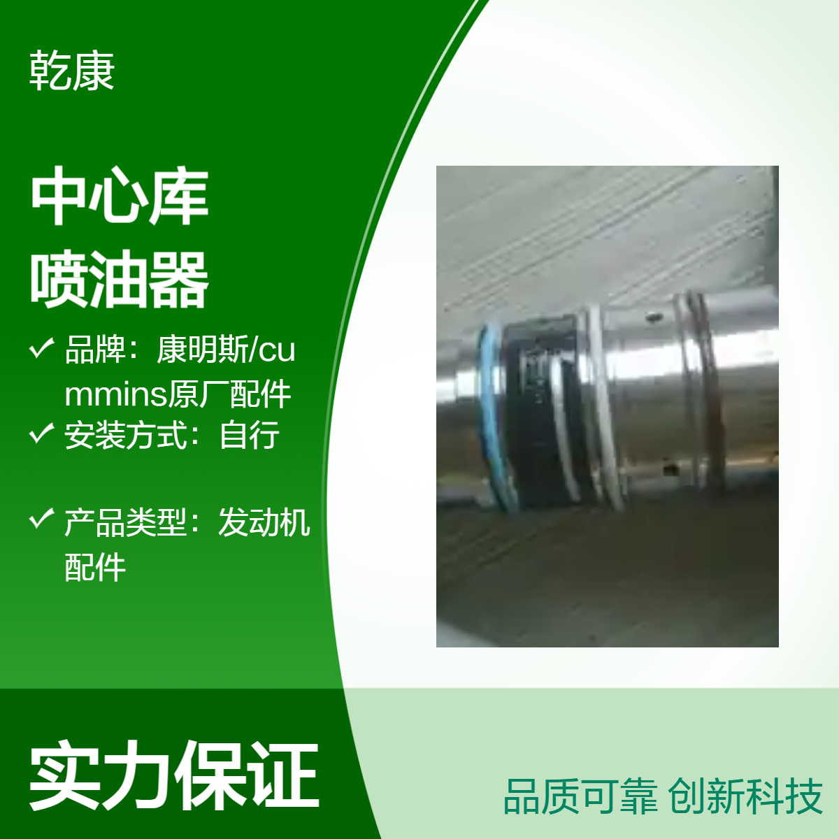 康明斯中心库 Cummins原厂正品配件 QSM喷油器4026222