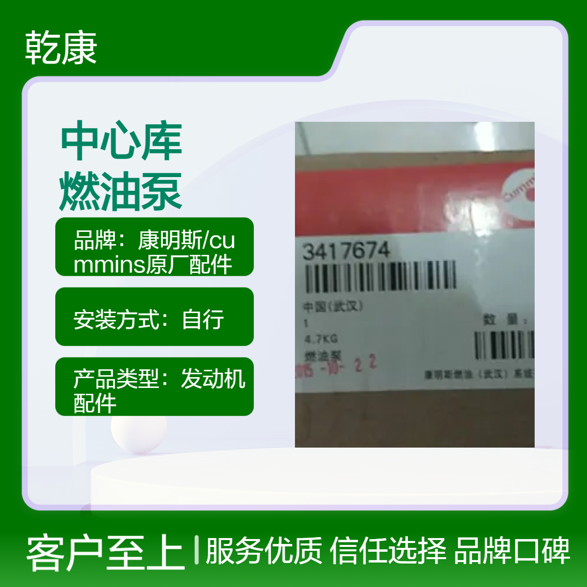 康明斯中心库 Cummins原厂正品配件 QSM燃油泵3417674
