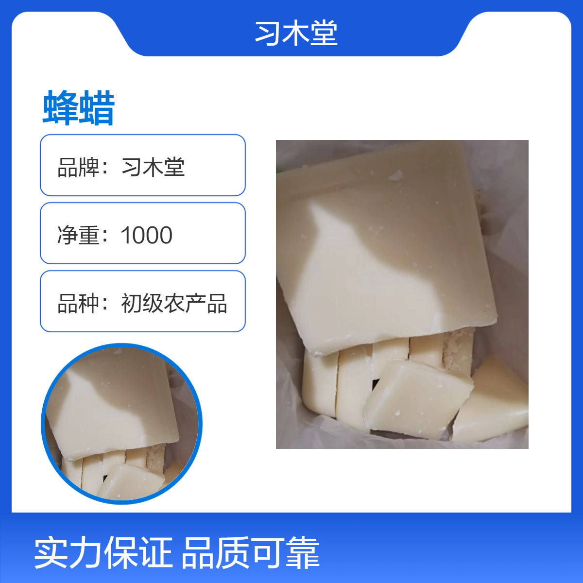 批发中药材蜂蜡 产地直售 各种规格 质量正宗 包邮