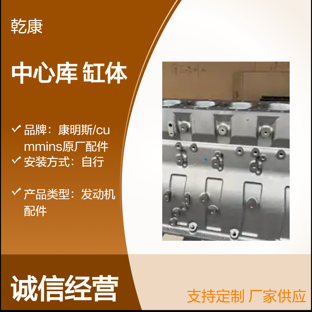 康明斯中心库 Cummins原厂正品配件 QSX15缸体