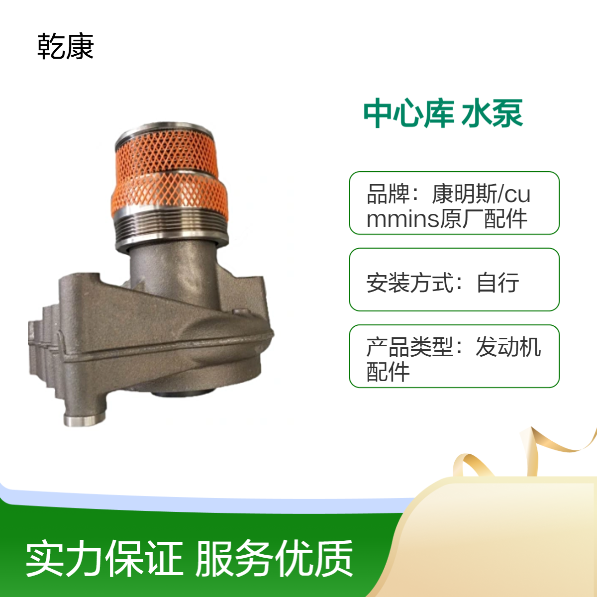 康明斯中心库 Cummins原厂正品配件 QSX15水泵
