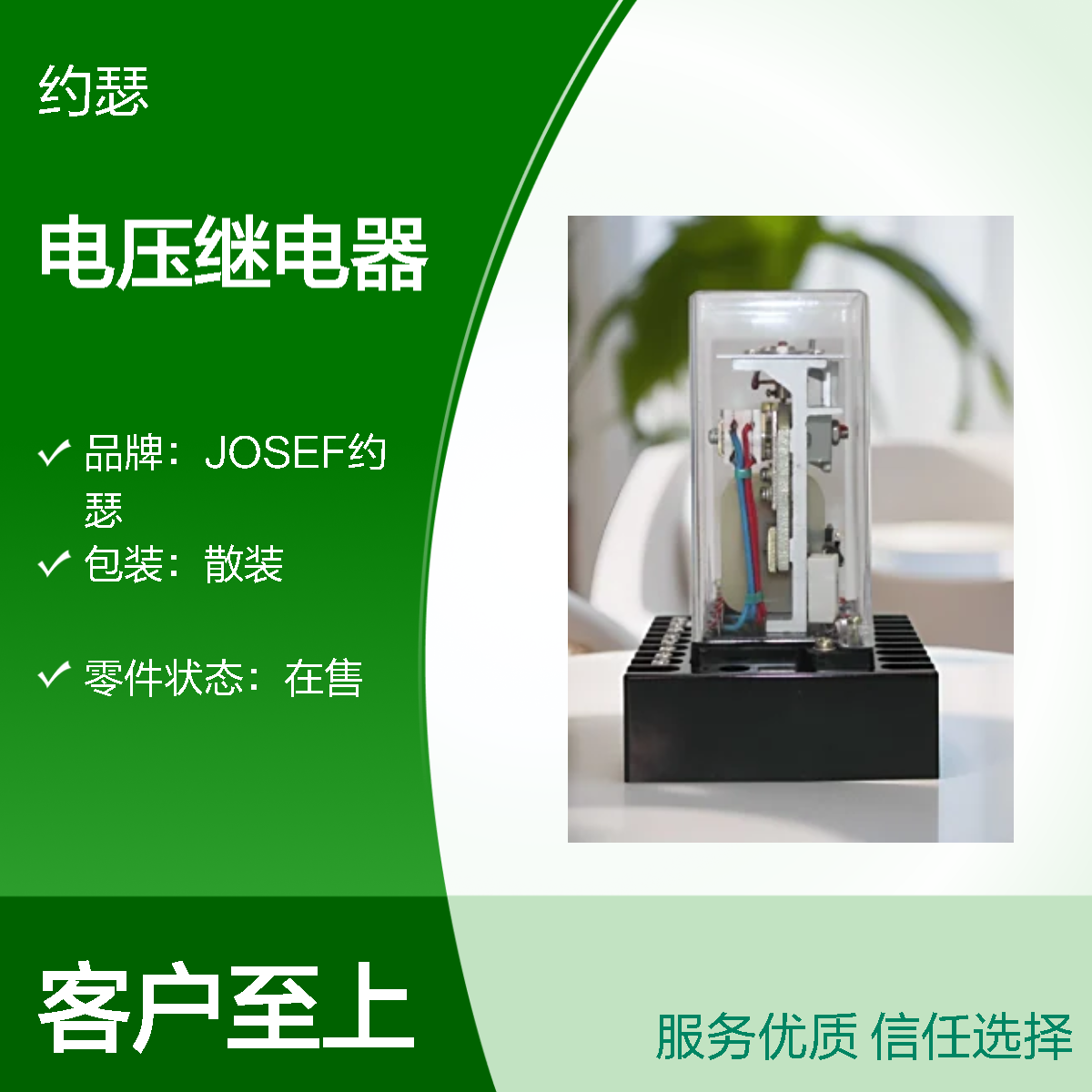 JOSEF约瑟 DY-27D电压继电器 AC220V 整定范围宽