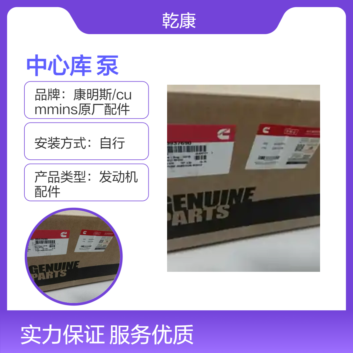 康明斯中心库 Cummins原厂正品配件 vp44泵3937690