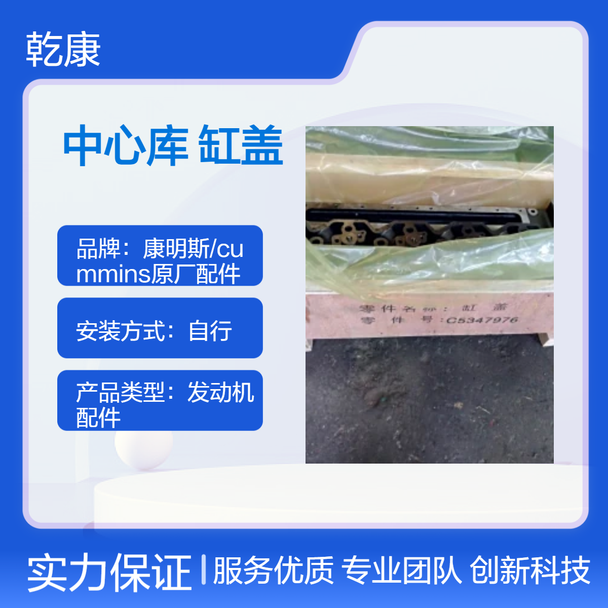 康明斯中心库 Cummins原厂正品配件 东康缸盖5347976