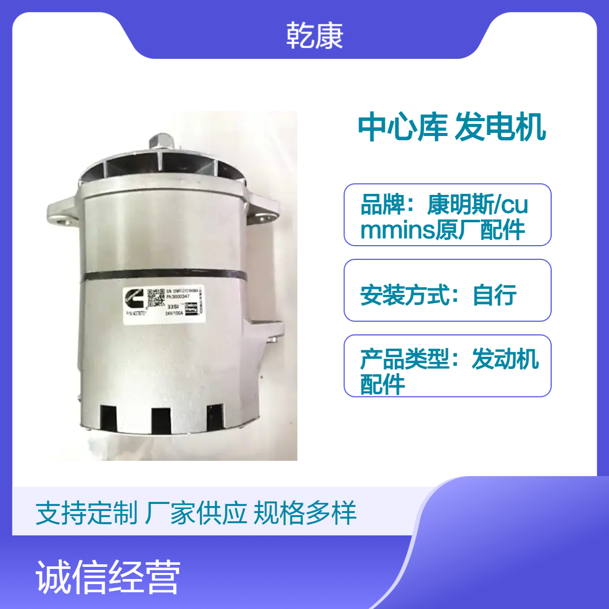 康明斯中心库 Cummins原厂正品配件 发电机3000347
