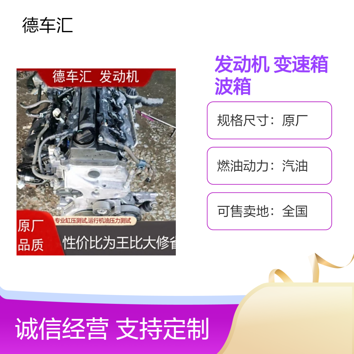 现代新胜达 途胜酷派 领翔 悦动原装发动机 变速箱手动波箱