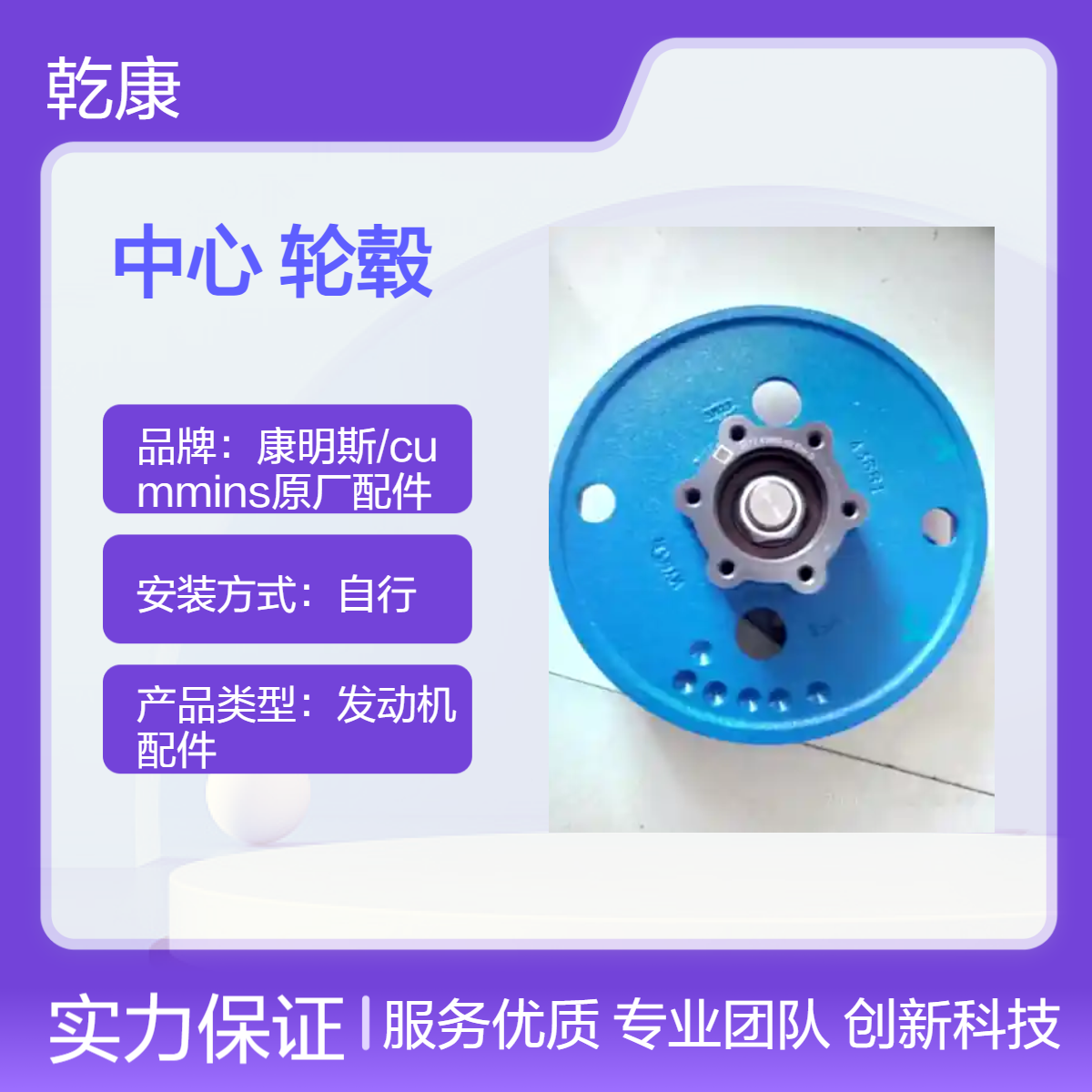 康明斯中心库 Cummins原厂正品配件 风扇轮毂4023039