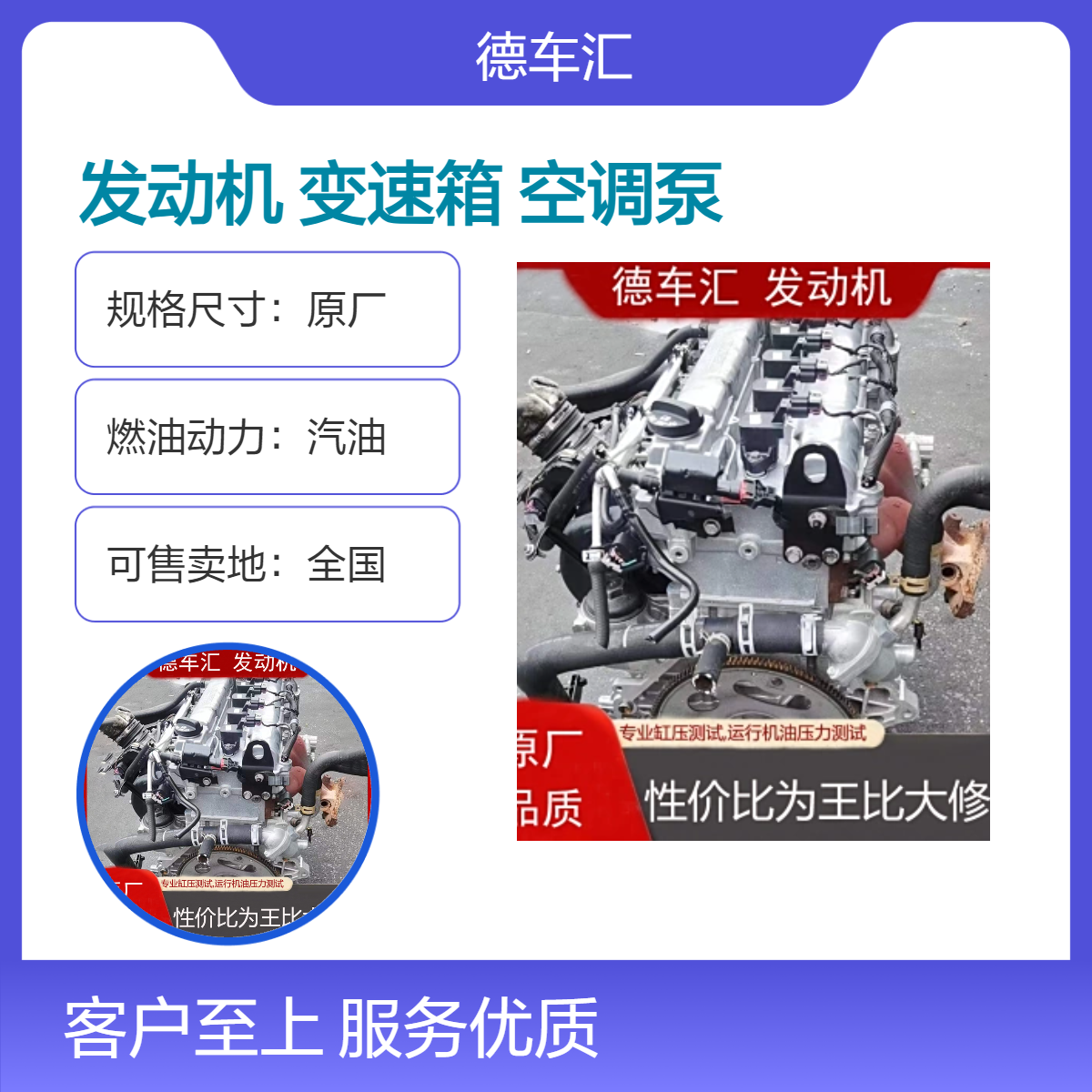 长城哈弗H3 H5 H6 H7发动机 变速箱 涡轮增压 空调泵原装拆车