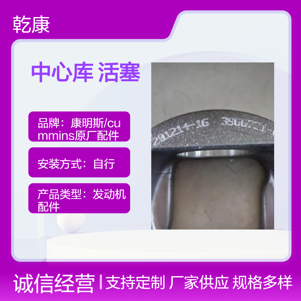 康明斯中心库 Cummins原厂正品配件 活塞4089963