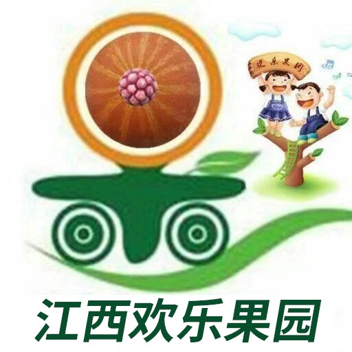 鄱阳县欢乐果园果树种植专业合作社