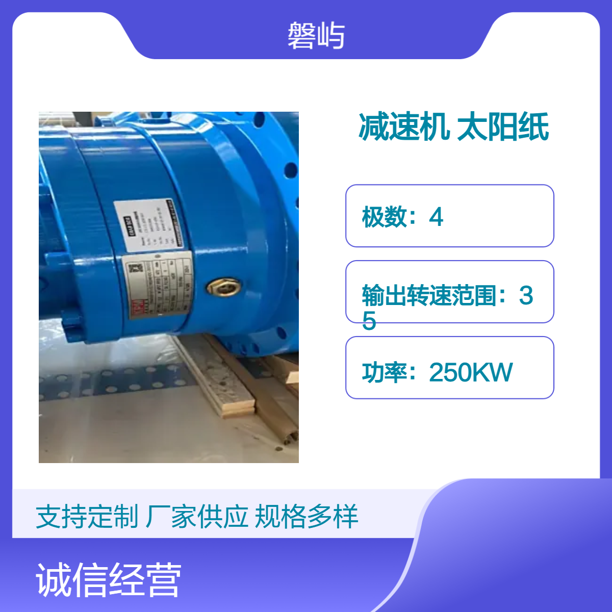 德国KPM减速机KR41050N-SD-406竖伸机太阳纸业应用于造纸