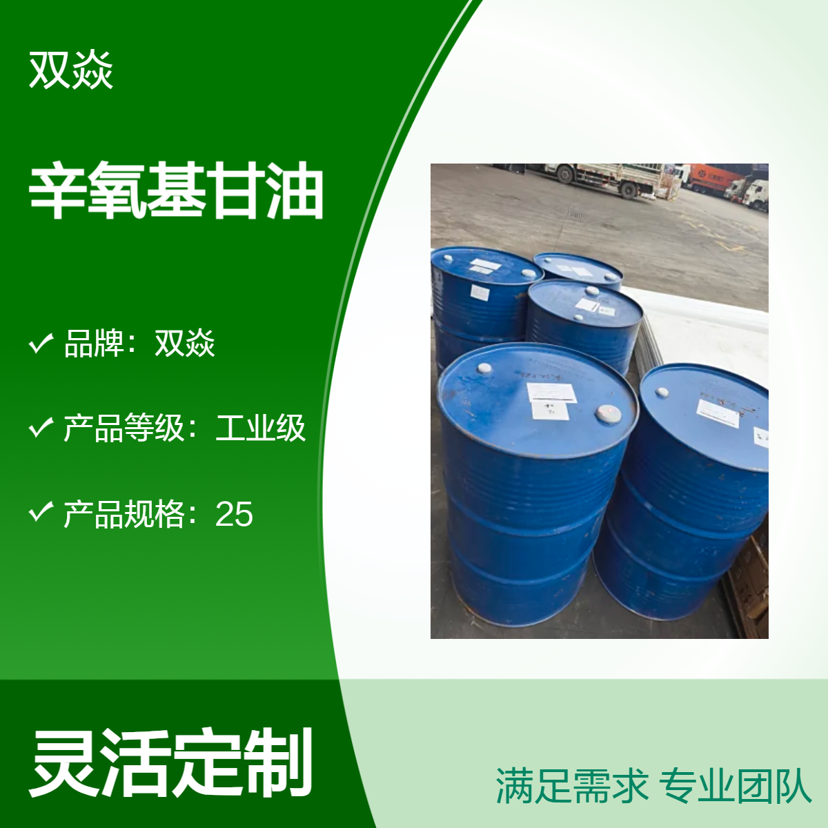 辛氧基甘油 工业级原料CAS号70445-33-9厂家供应