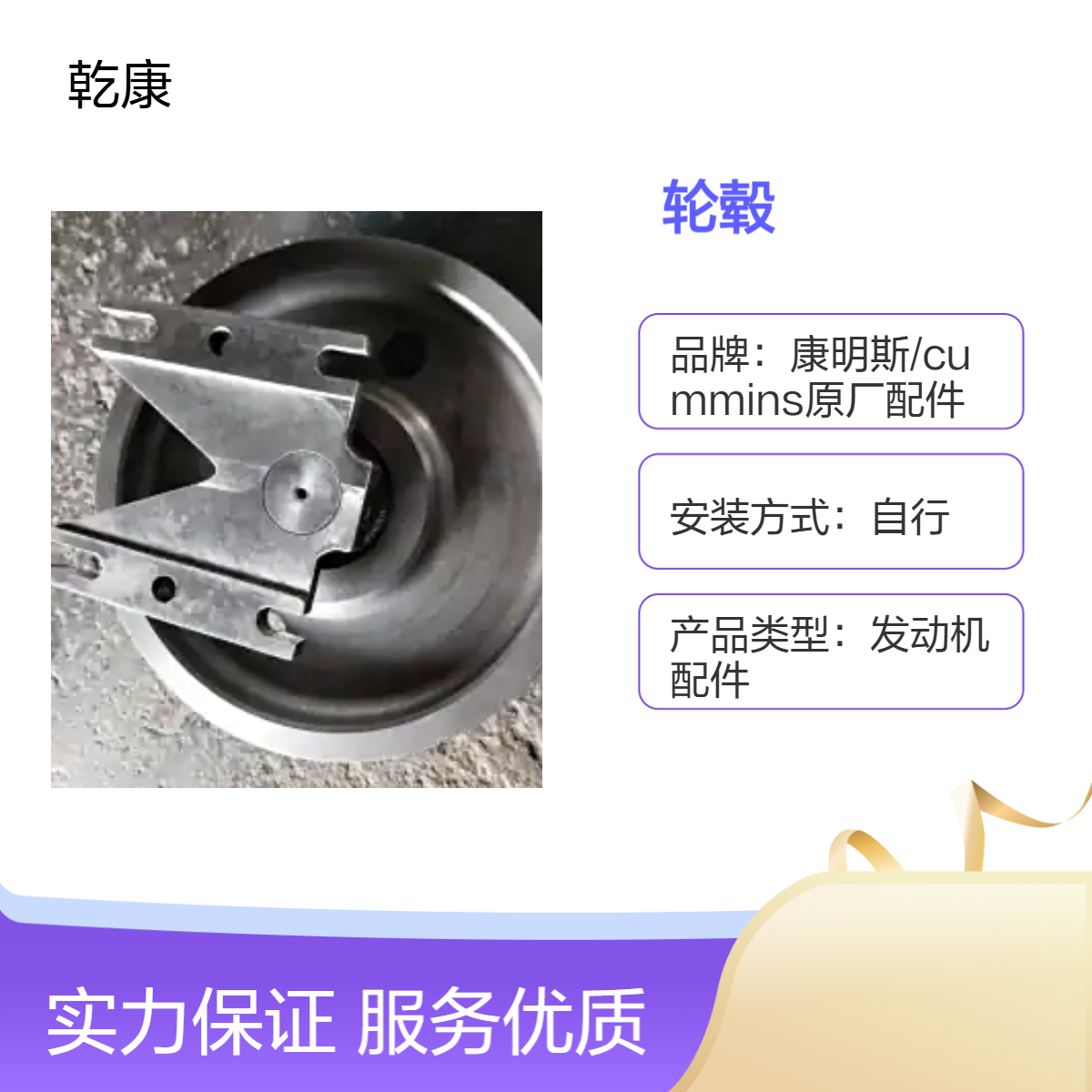 康明斯中心库 Cummins原厂正品配件 轮毂4023038